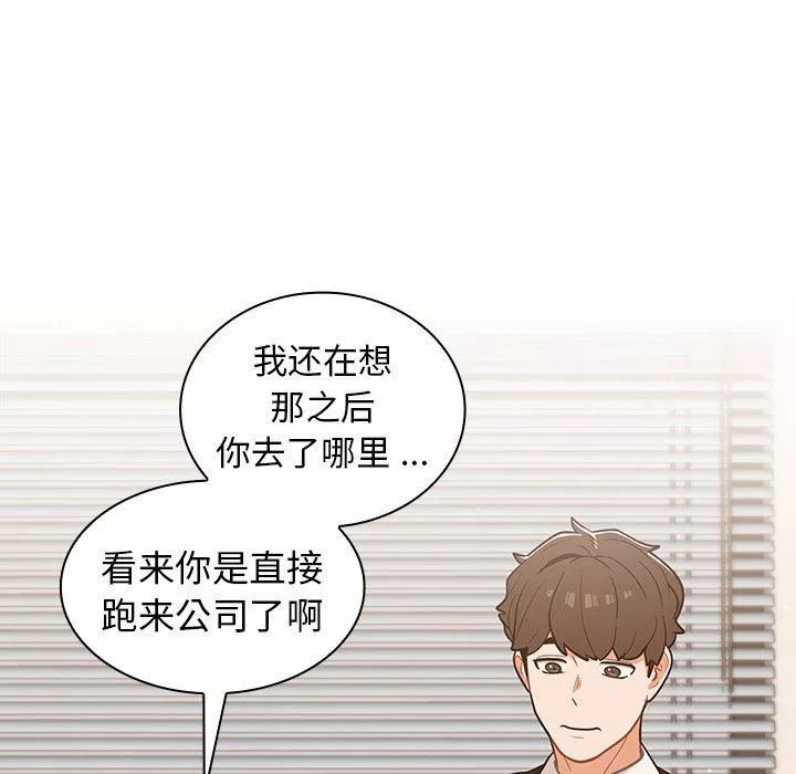 組長的小秘密第24話