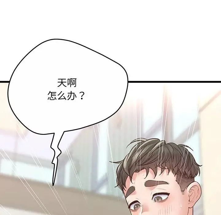 上门男家教第1話