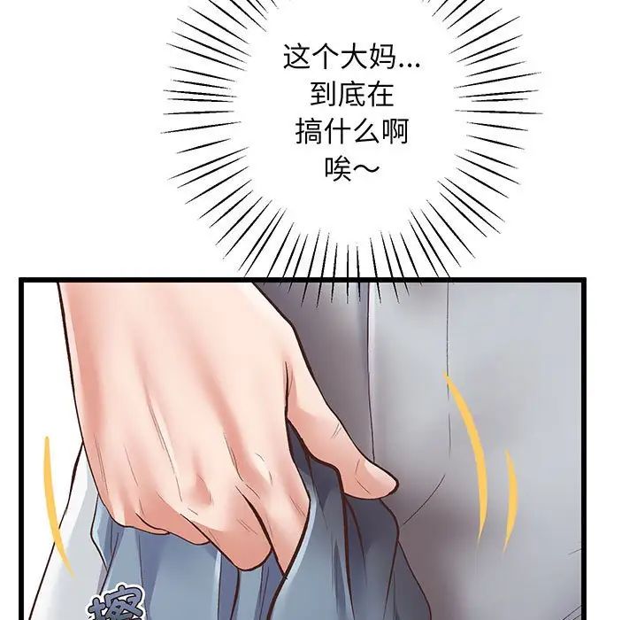 上门男家教第1话