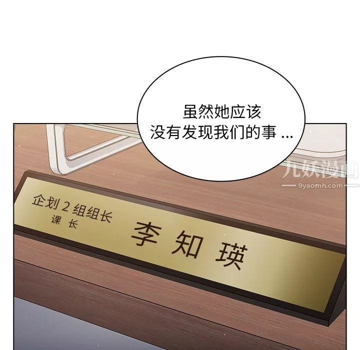 組長的小秘密第24話