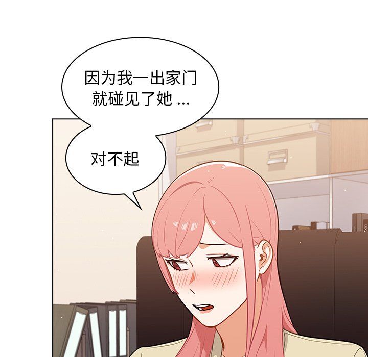 組長的小秘密第24話