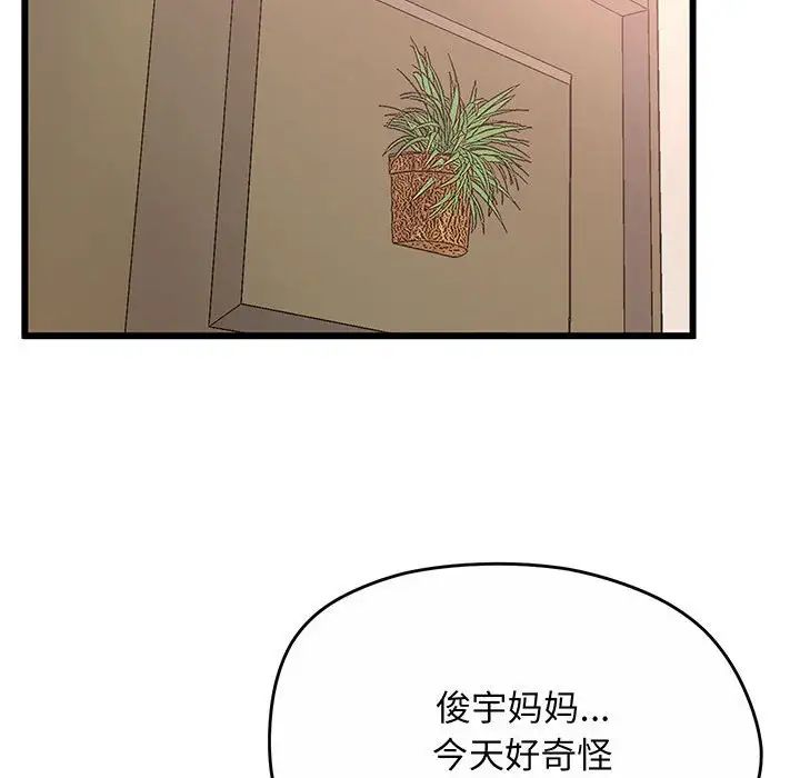上门男家教第1话