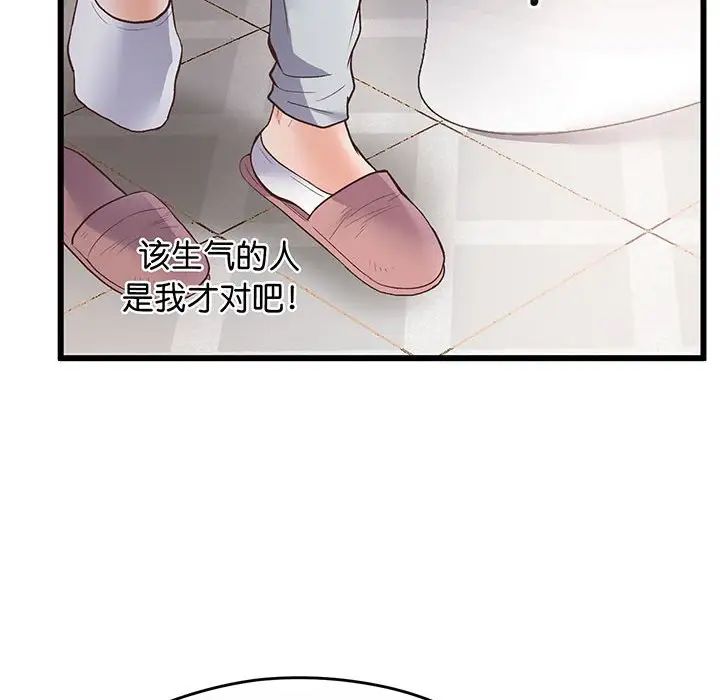 上门男家教第1話