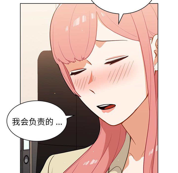 組長的小秘密第24話