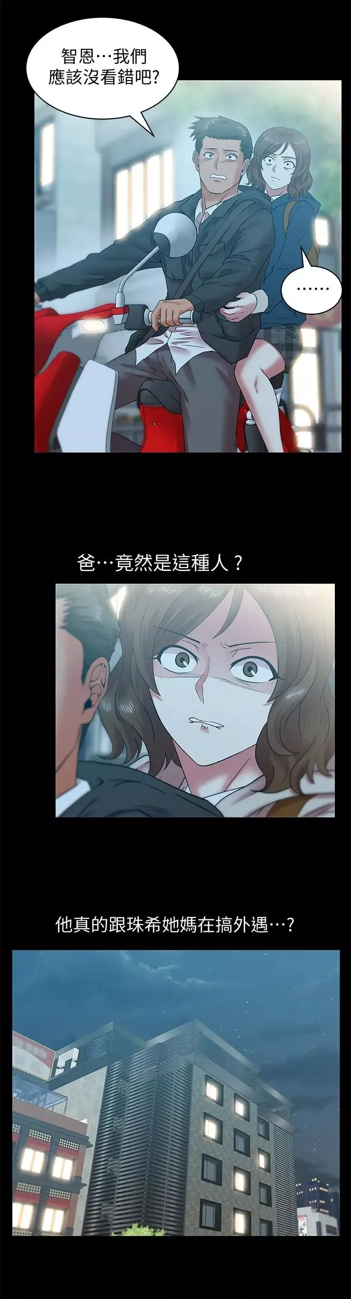 老婆的閨蜜第68話-替你妈赎罪吧