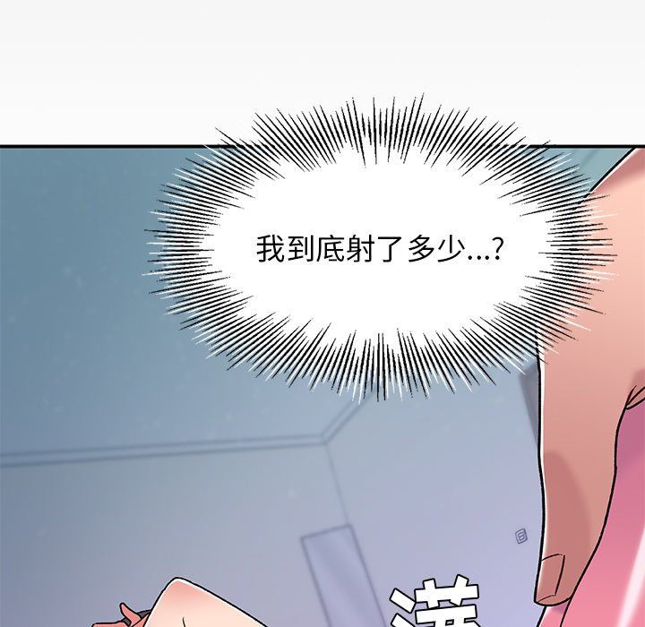 頑皮少女敏兒第4話