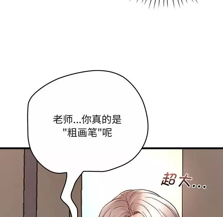 上门男家教第1話