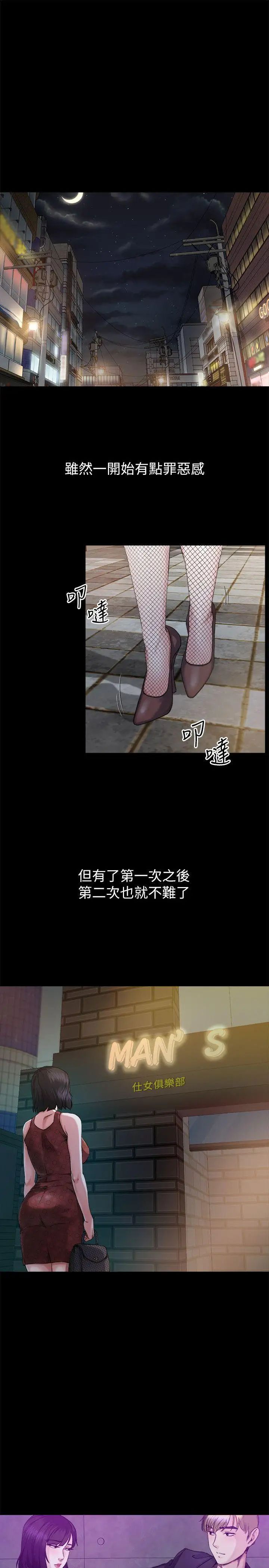 姊夫,硬起来第6话-慾望至上的人妻