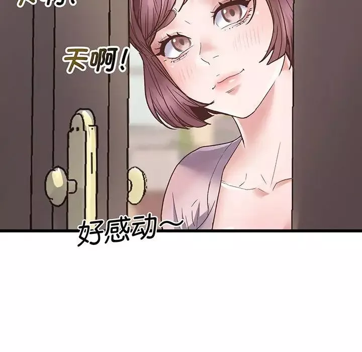 上门男家教第1話