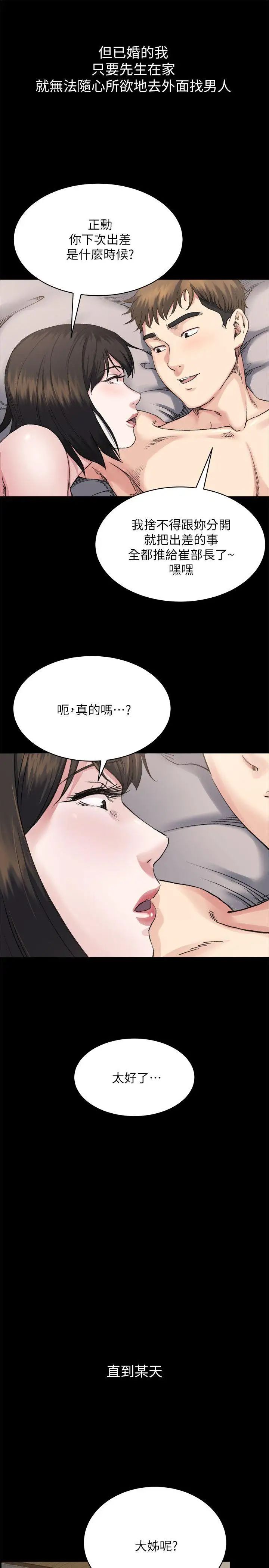 姊夫,硬起來第6話-慾望至上的人妻