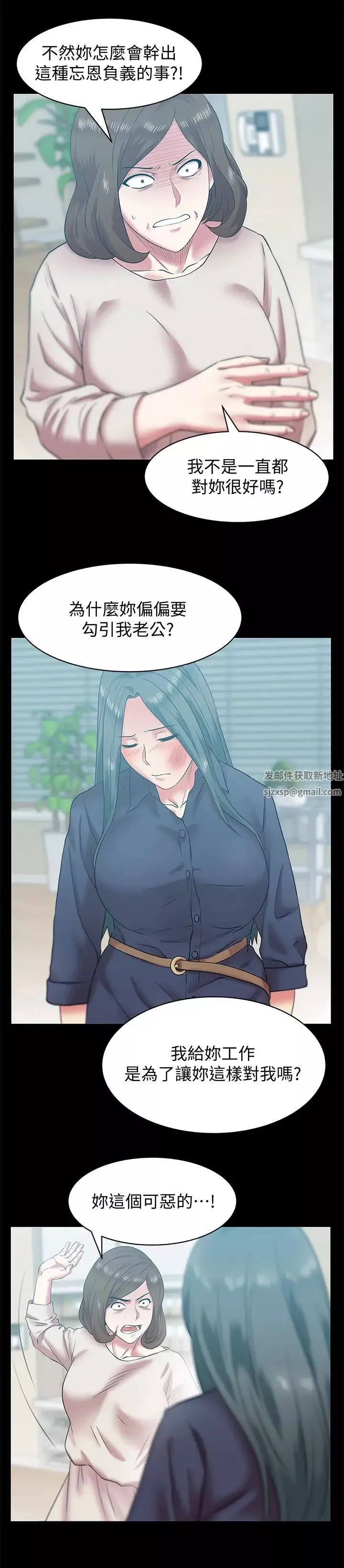 老婆的閨蜜第68話-替你妈赎罪吧