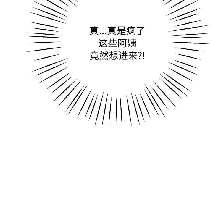 上门男家教第1話