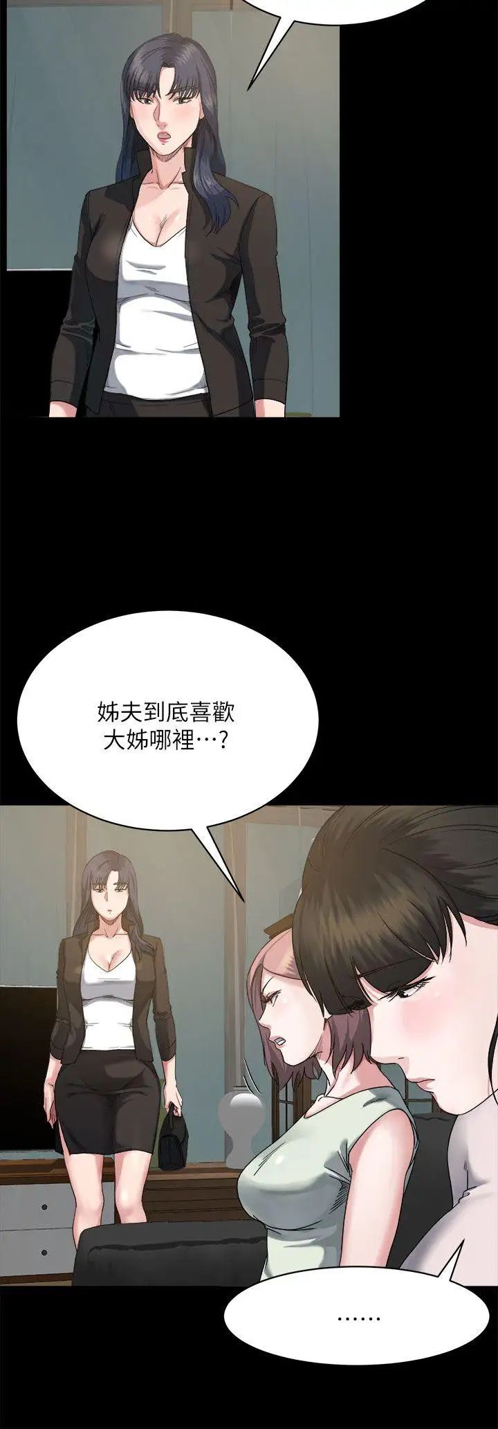 姊夫,硬起来第6话-慾望至上的人妻