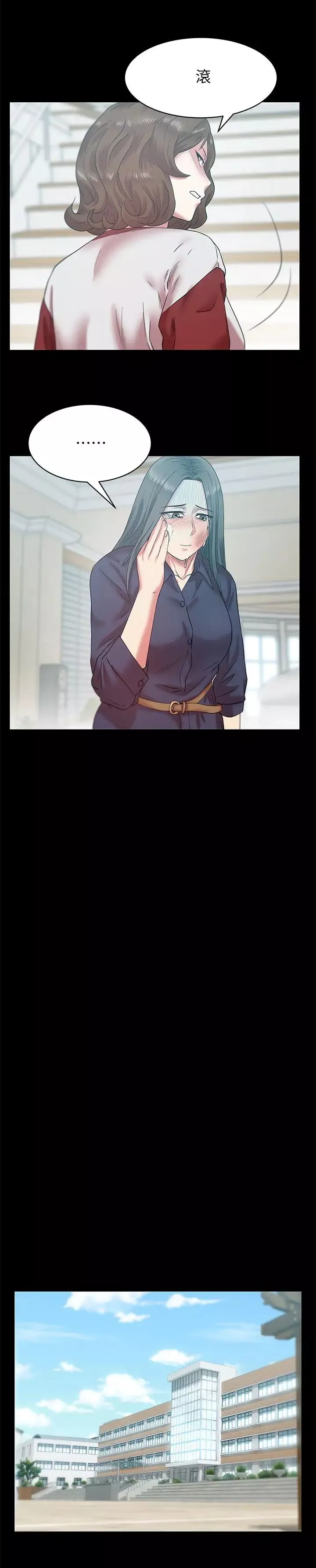 老婆的閨蜜第68話-替你妈赎罪吧