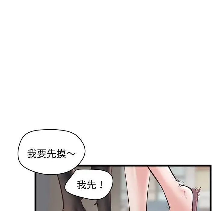 上门男家教第2話