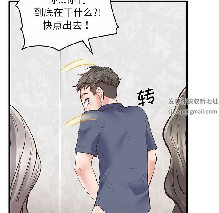 上门男家教第2话