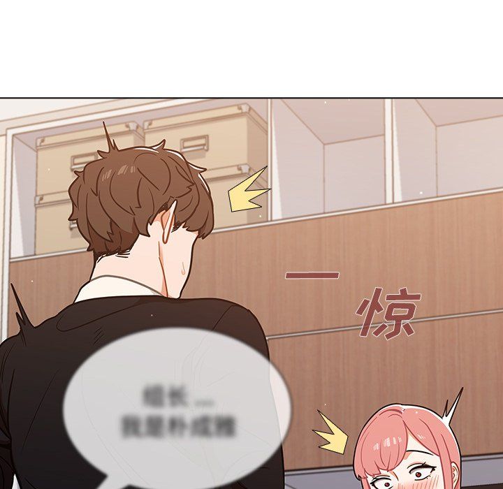 組長的小秘密第24話