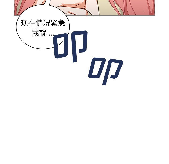 組長的小秘密第24話