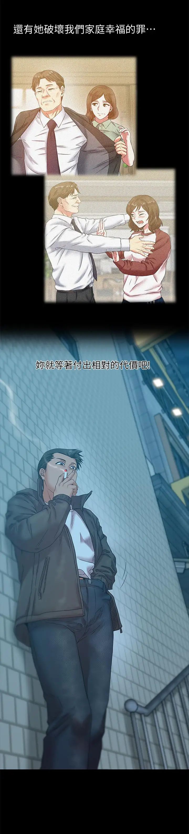頑皮少女敏兒第4話