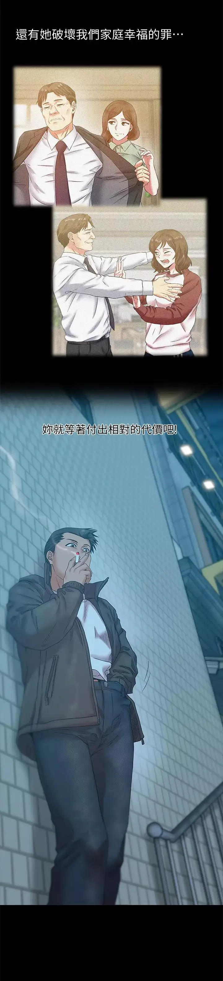老婆的閨蜜第68話-替你妈赎罪吧