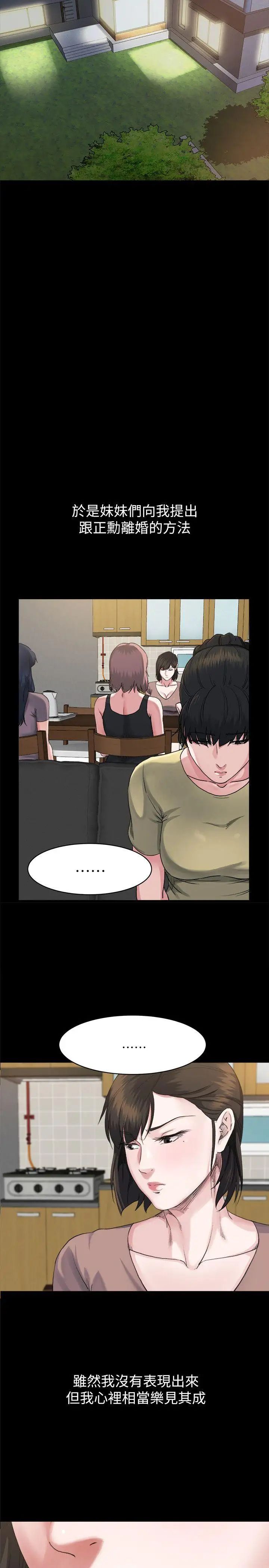 姊夫,硬起來第7話-小姨子，不用這麼麻煩