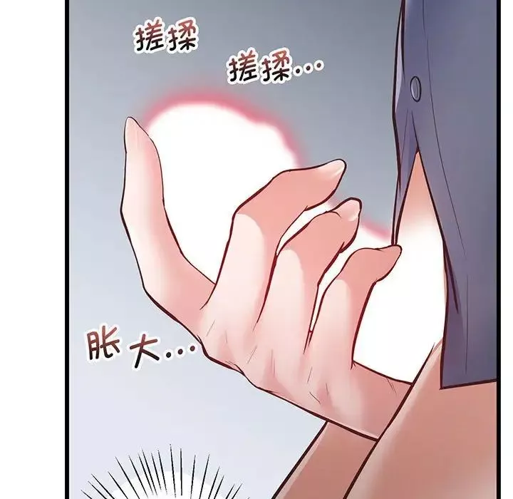 上门男家教第2話