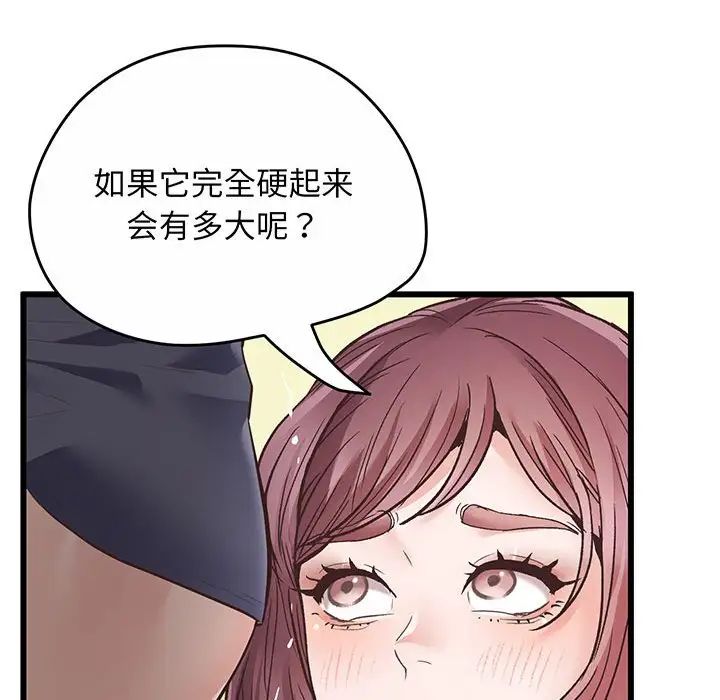 上门男家教第2話