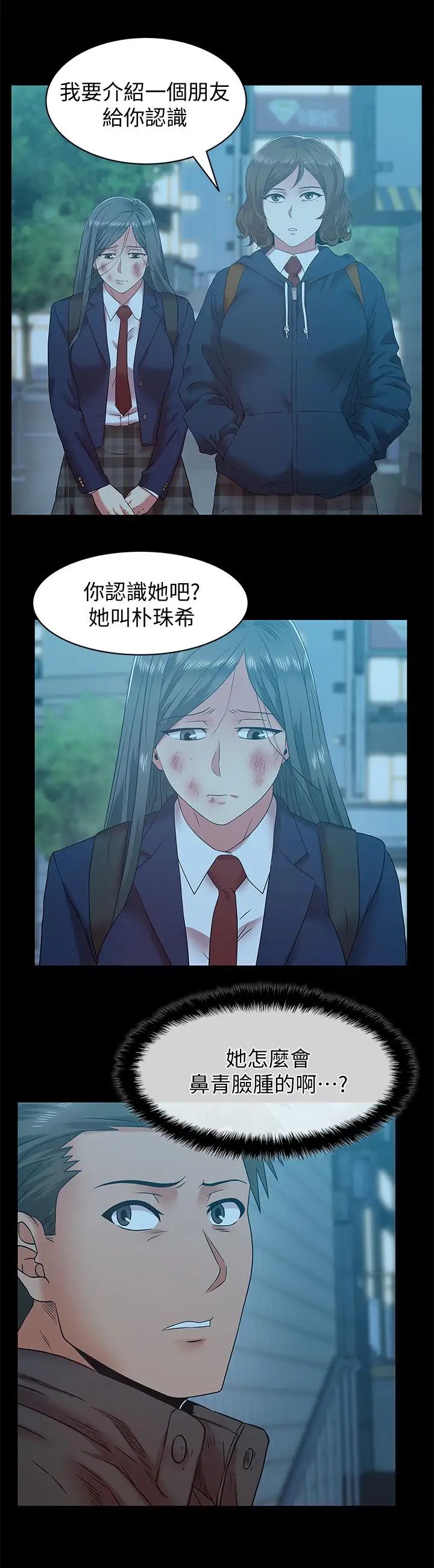老婆的闺蜜第69话-残忍的复仇手段