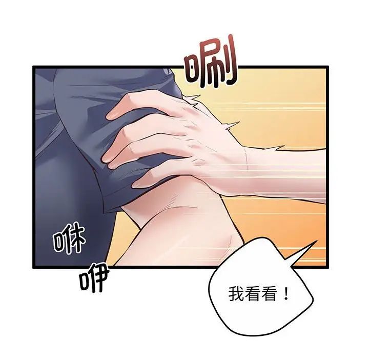 上门男家教第2话