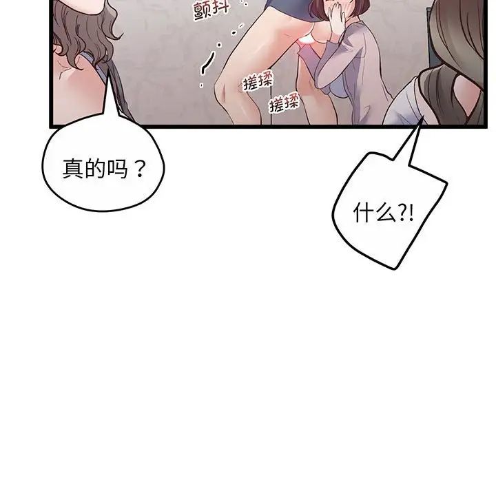 上门男家教第2话