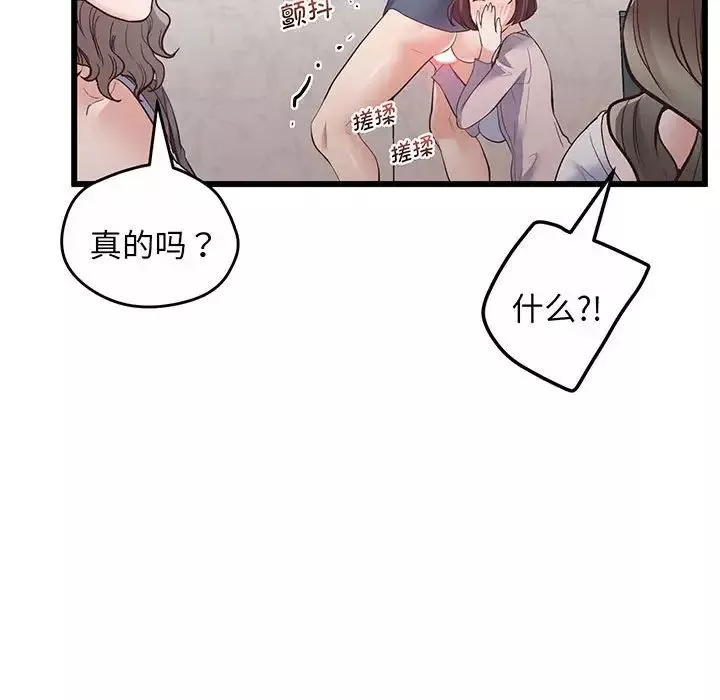 上门男家教第2話