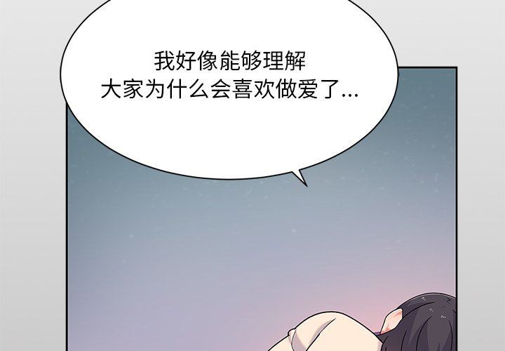 頑皮少女敏兒第5話