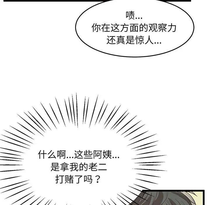上门男家教第2话