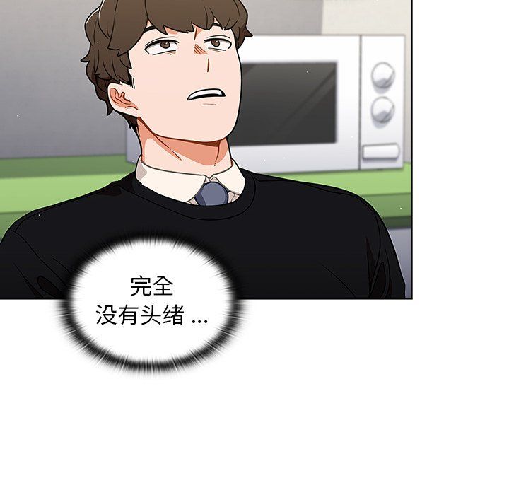組長的小秘密第24話