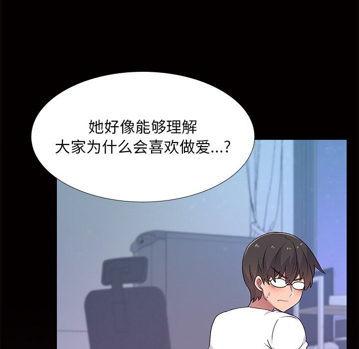 顽皮少女敏儿第5话