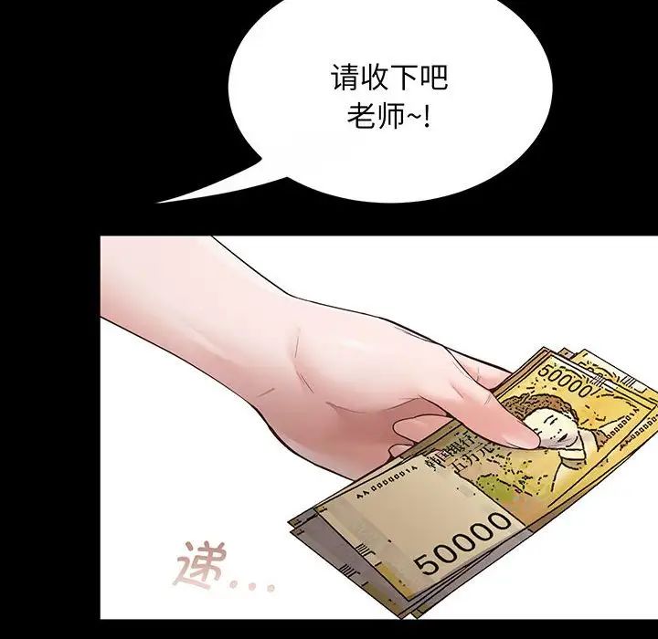 上门男家教第2话