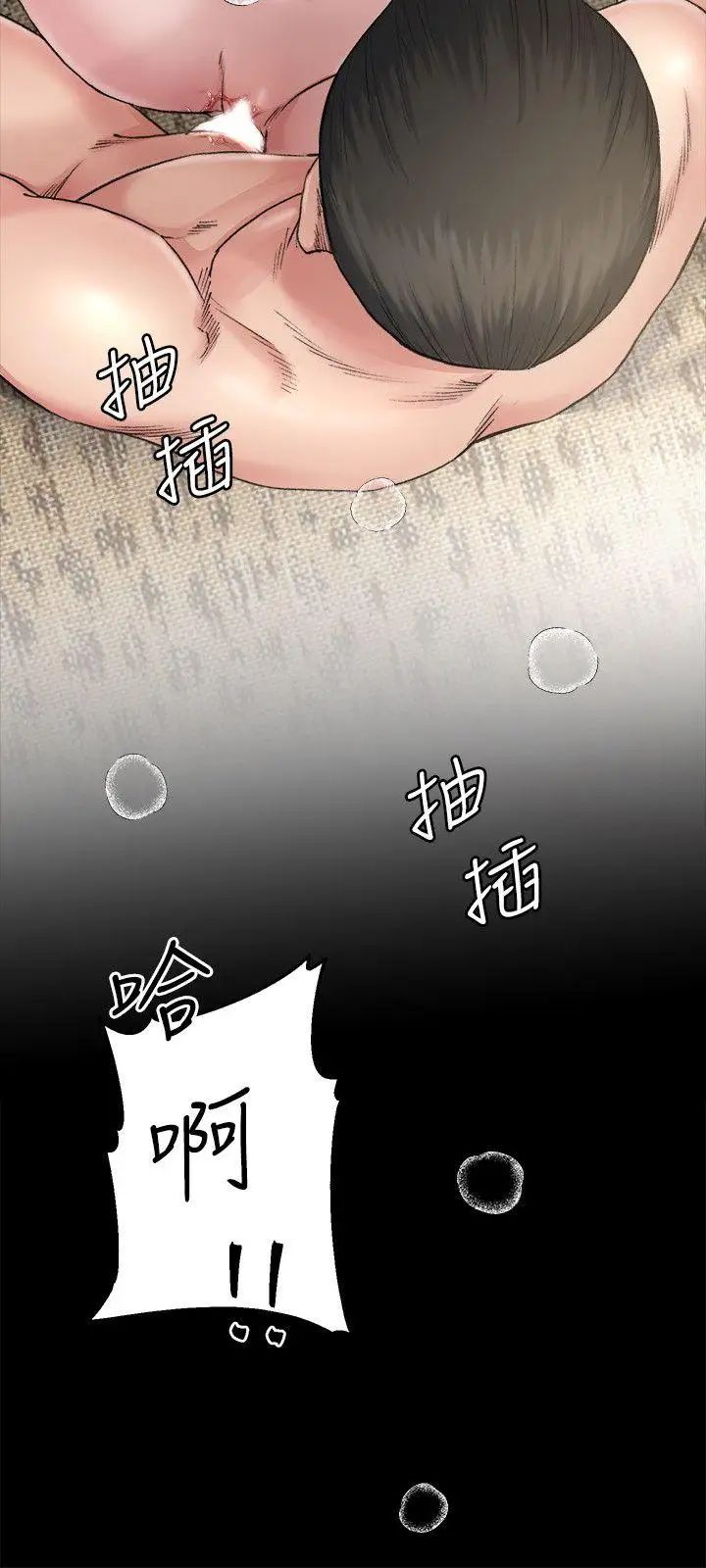 姊夫,硬起来第7话-小姨子，不用这么麻烦