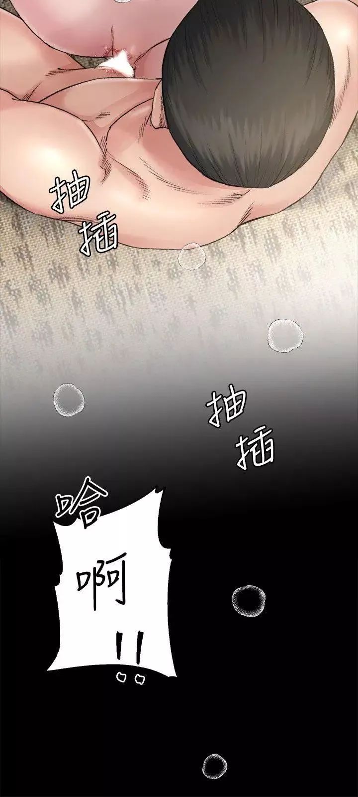 姊夫,硬起來第7話-小姨子，不用這麼麻煩