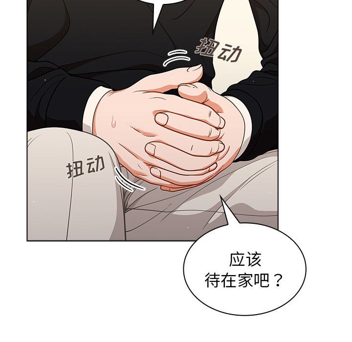 組長的小秘密第24話