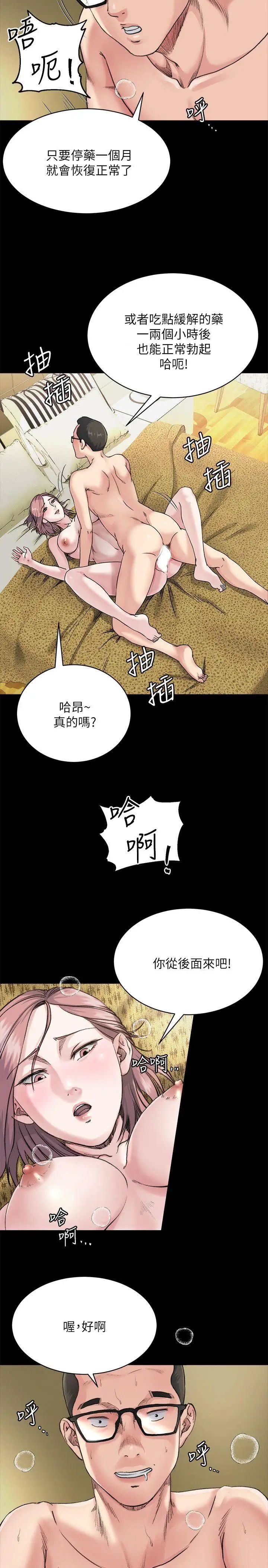 姊夫,硬起來第7話-小姨子，不用這麼麻煩
