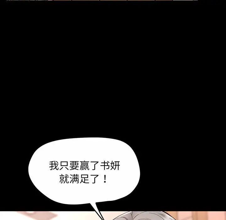 上门男家教第2話