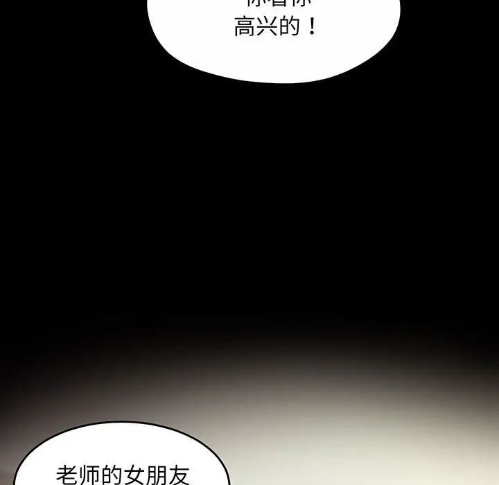 上门男家教第2话