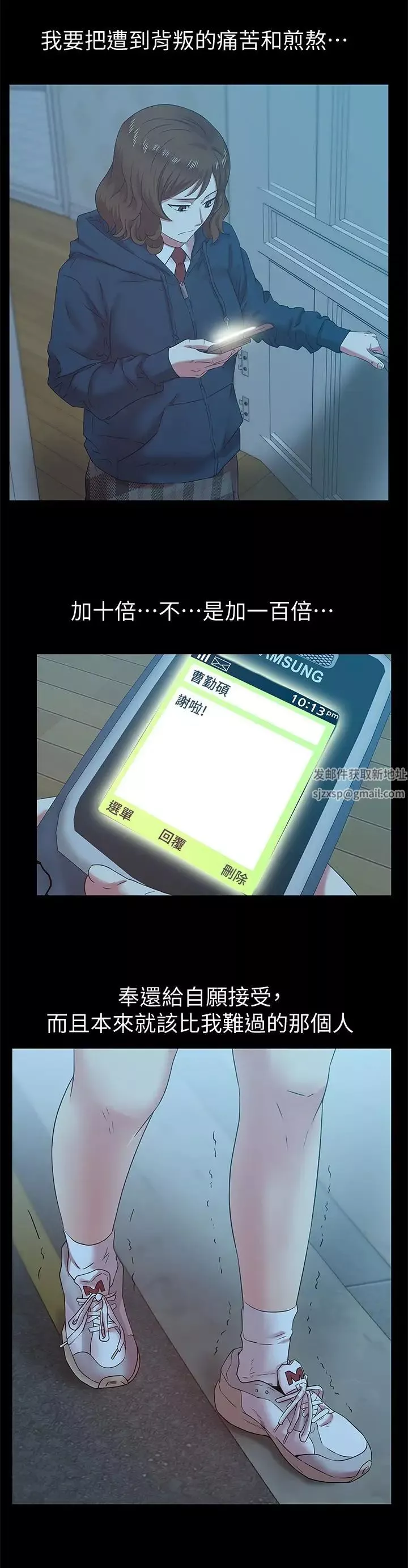 老婆的閨蜜第69話-殘忍的複仇手段