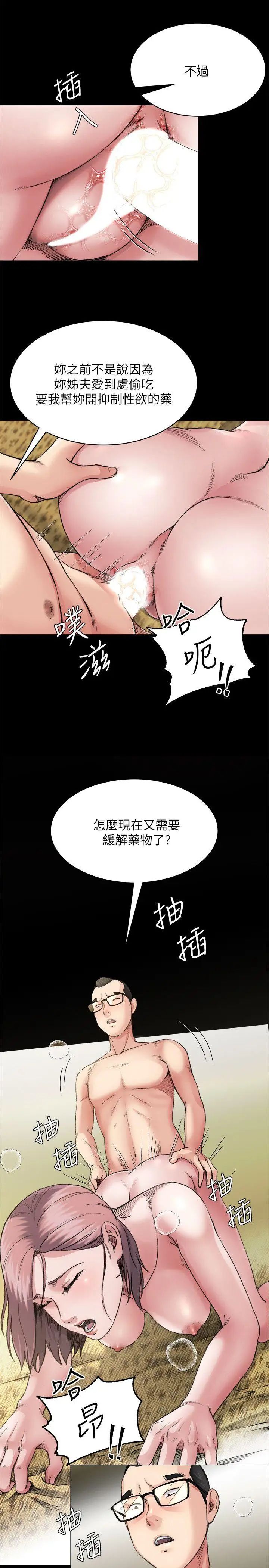 姊夫,硬起来第7话-小姨子，不用这么麻烦