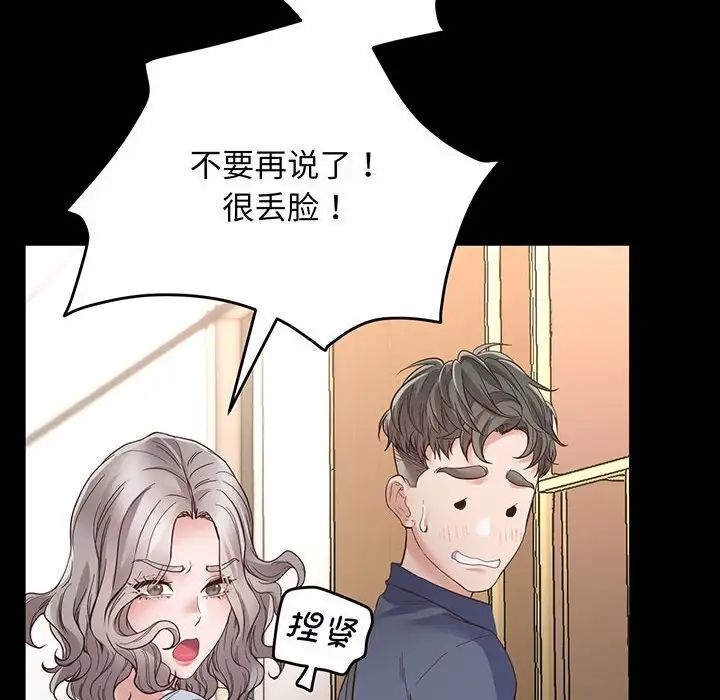 上门男家教第2話