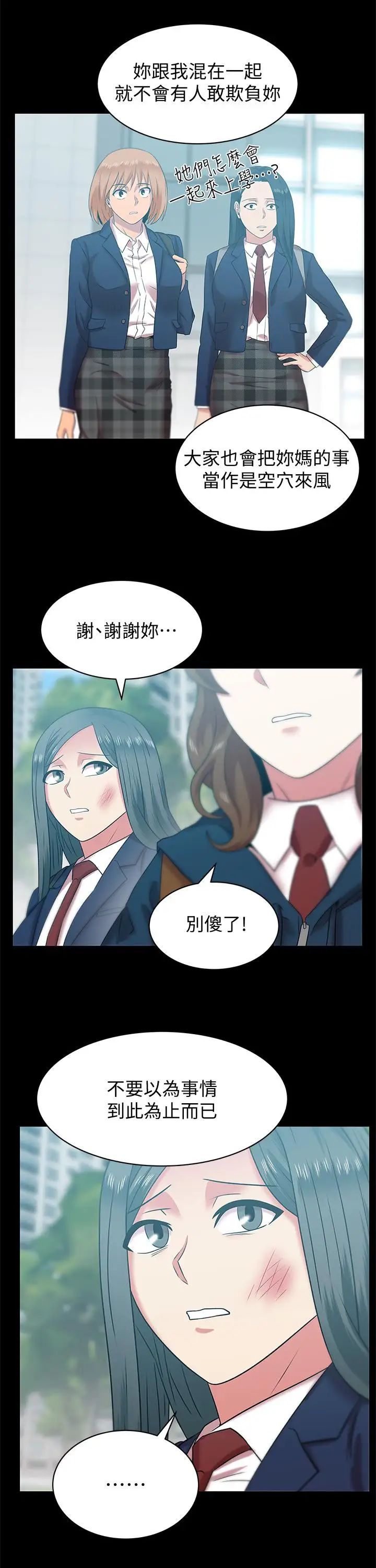 老婆的闺蜜第69话-残忍的复仇手段
