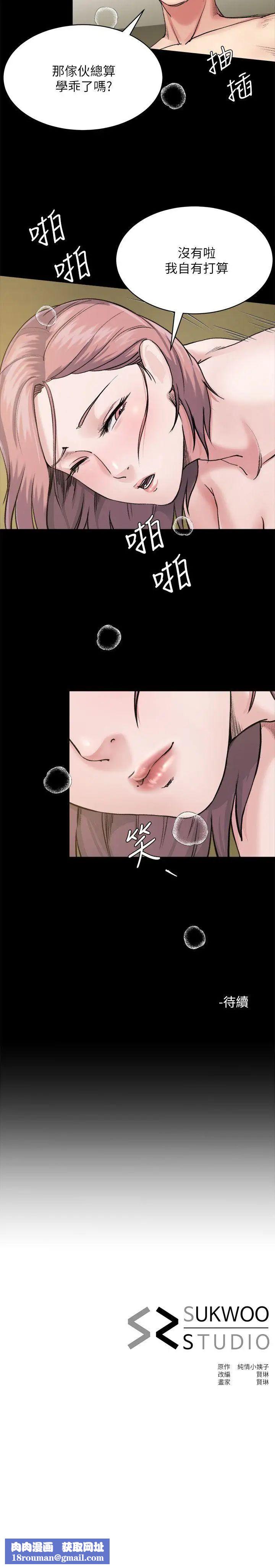 姊夫,硬起来第7话-小姨子，不用这么麻烦