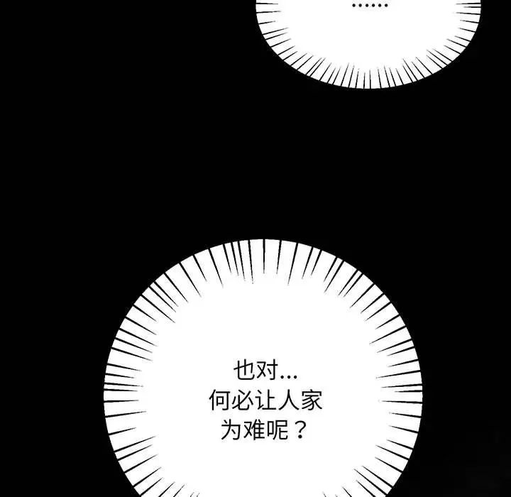 上门男家教第2話