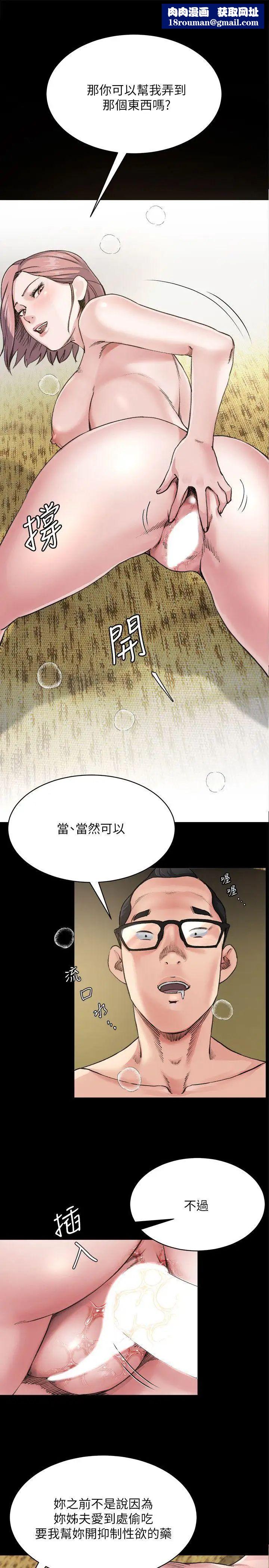 姊夫,硬起来第8话-反正姊夫已经是我的囊中之物