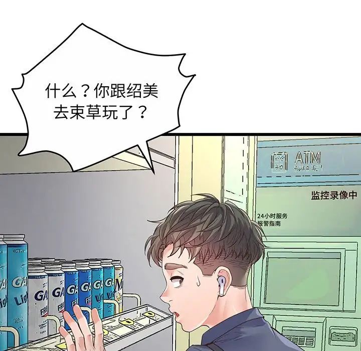上门男家教第2话